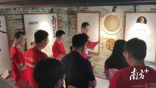 中医学子参观邓铁涛故居。