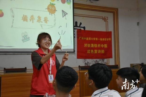 中医科普课堂。  