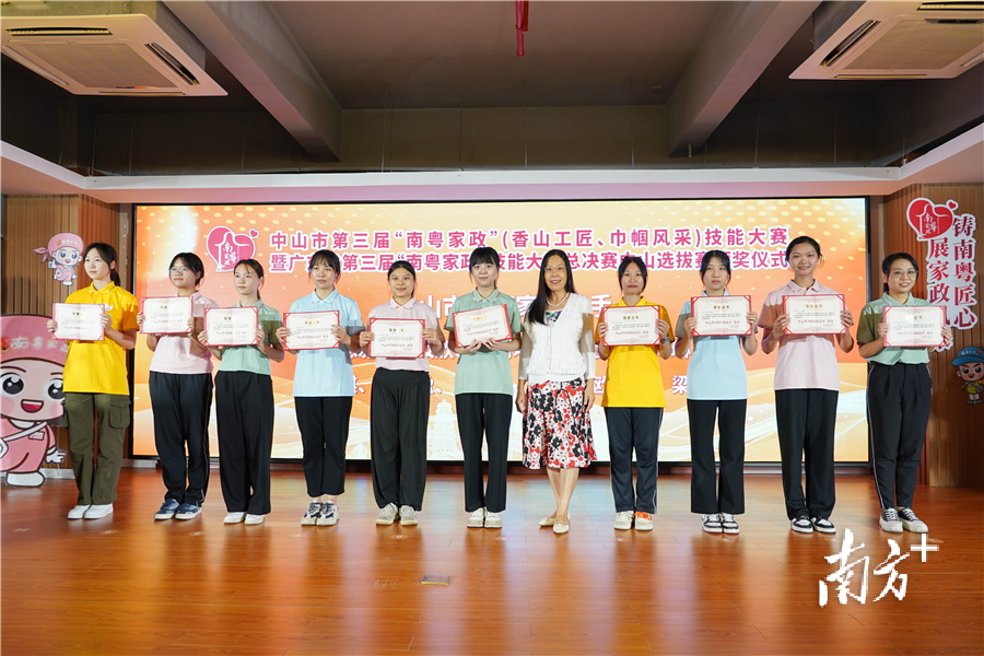 “中山市巾帼家政能手”颁奖环节。 南方拍客 连婉晴 供图 “中山市巾帼家政能手”颁奖环节。 南方拍客 连婉晴 供图