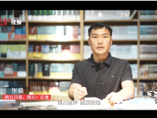 南方惠评｜“海洋大市”惠州如何迈向“海洋强市”？（视频）