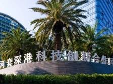 河套，湾区第一Hé