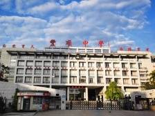 丰顺中学：“勤朴仁勇”润心田 “内强外引”塑品牌|教育高质量巡礼⑧