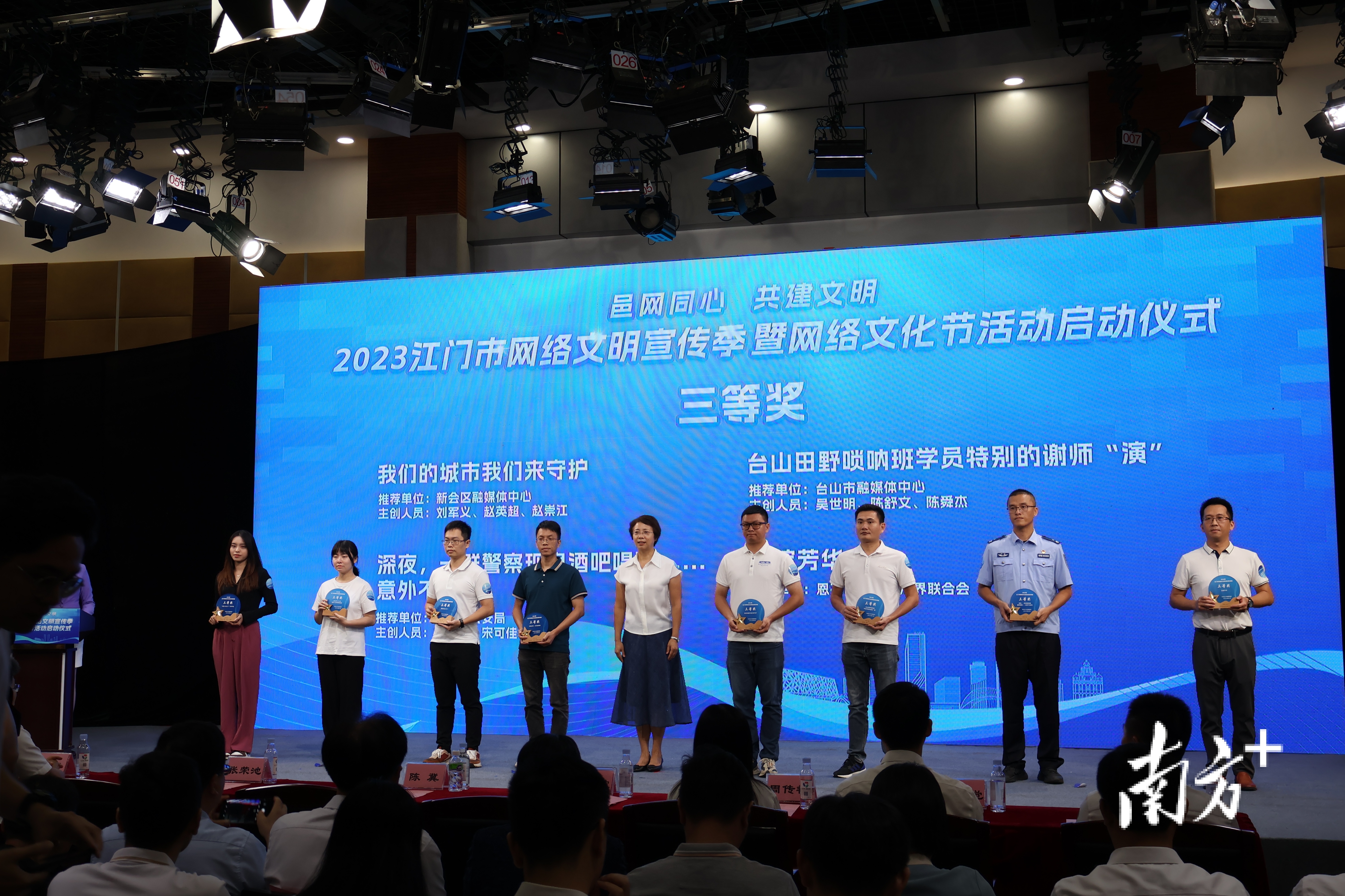 江门市网络文化精品征集活动三等奖。 江门市网络文化精品征集活动三等奖。