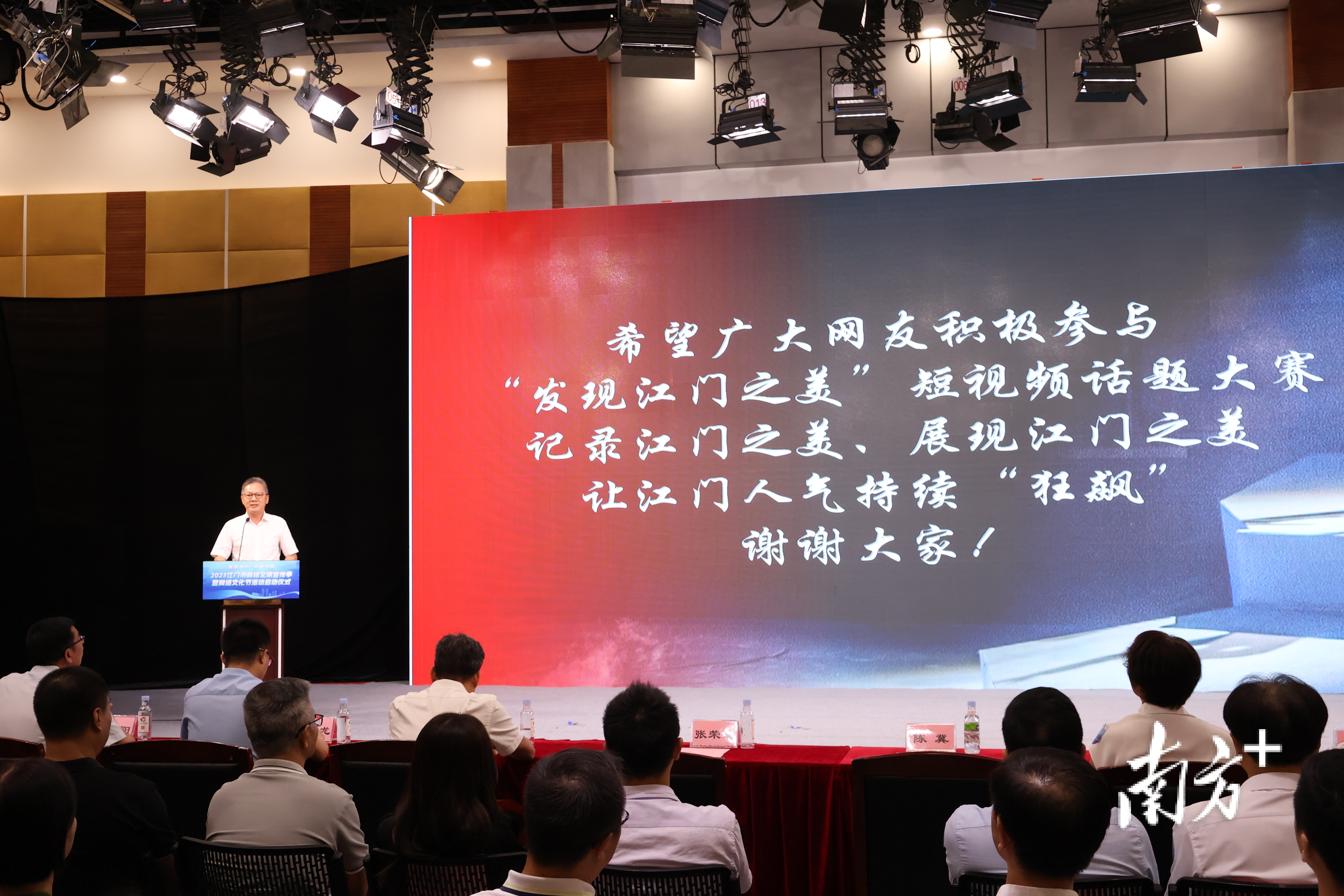 鹤山市文广旅体局党组书记谢文清作为江门网络大V,向广大网友发出倡议。 鹤山市文广旅体局党组书记谢文清作为江门网络大V,向广大网友发出倡议。