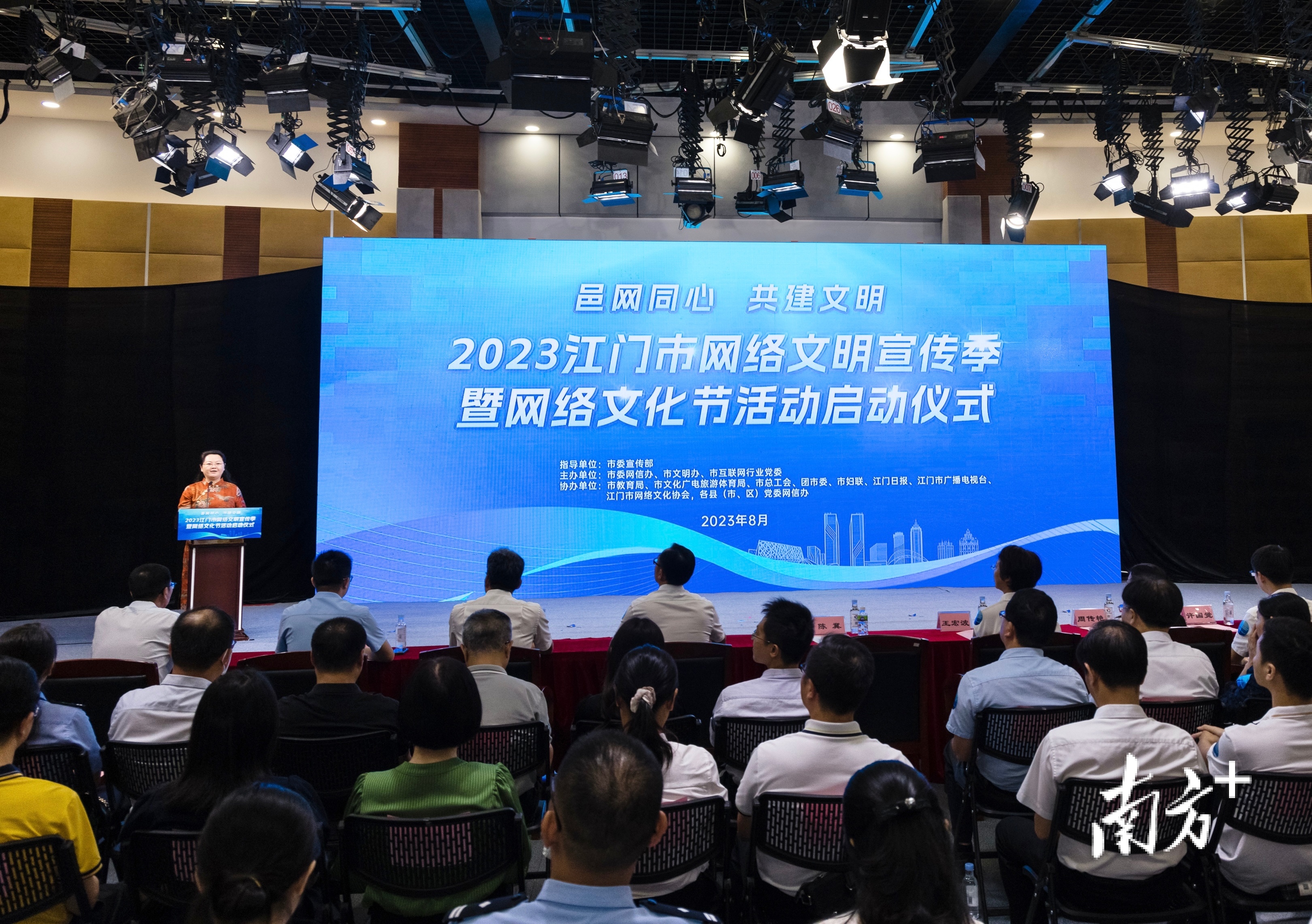 江门市委常委、宣传部部长陈冀出席启动仪式并讲话。 江门市委常委、宣传部部长陈冀出席启动仪式并讲话。