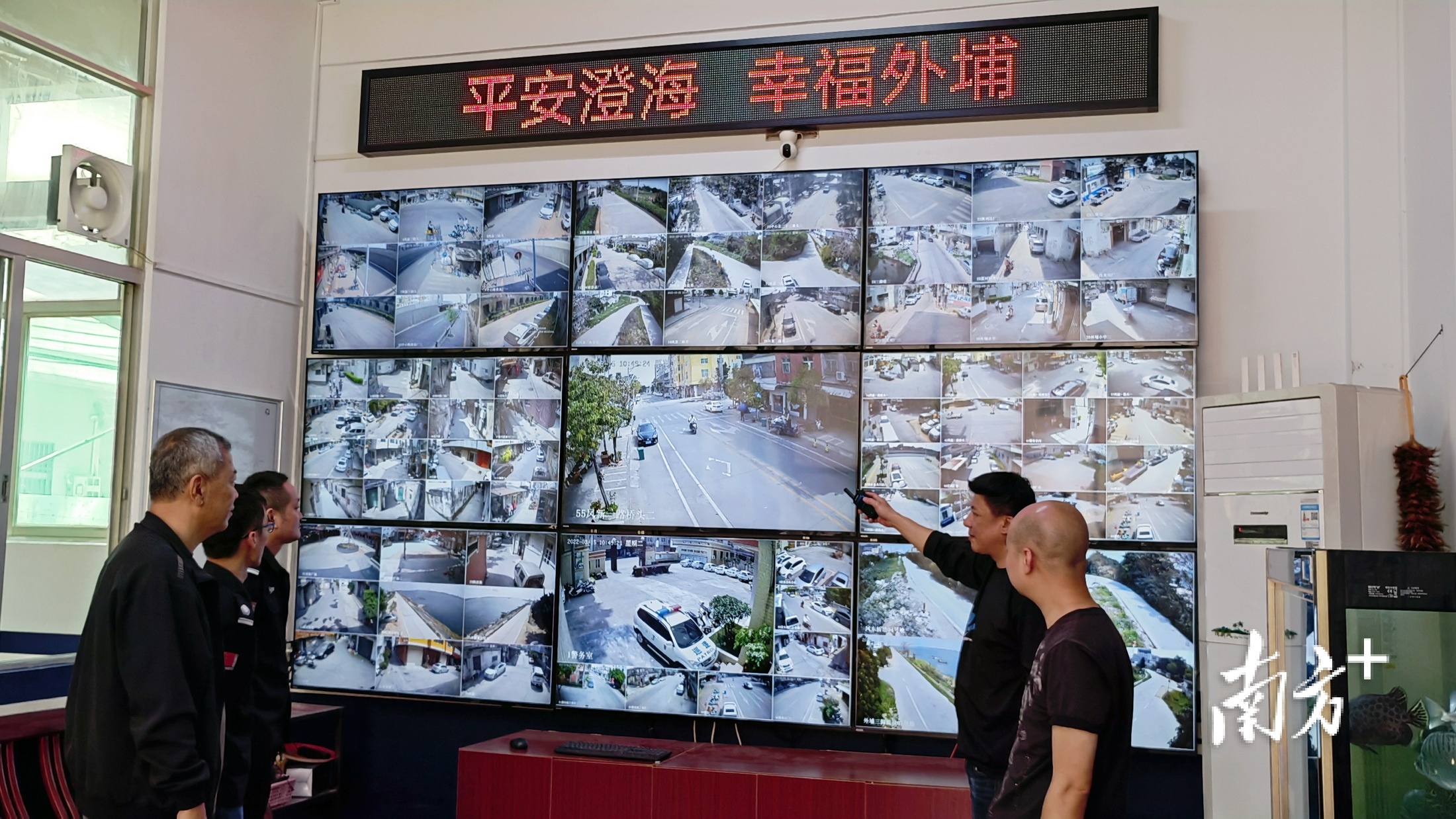 凤翔街道外埔社区依托治安视频监控平台，有效提升辖区安全指数。
