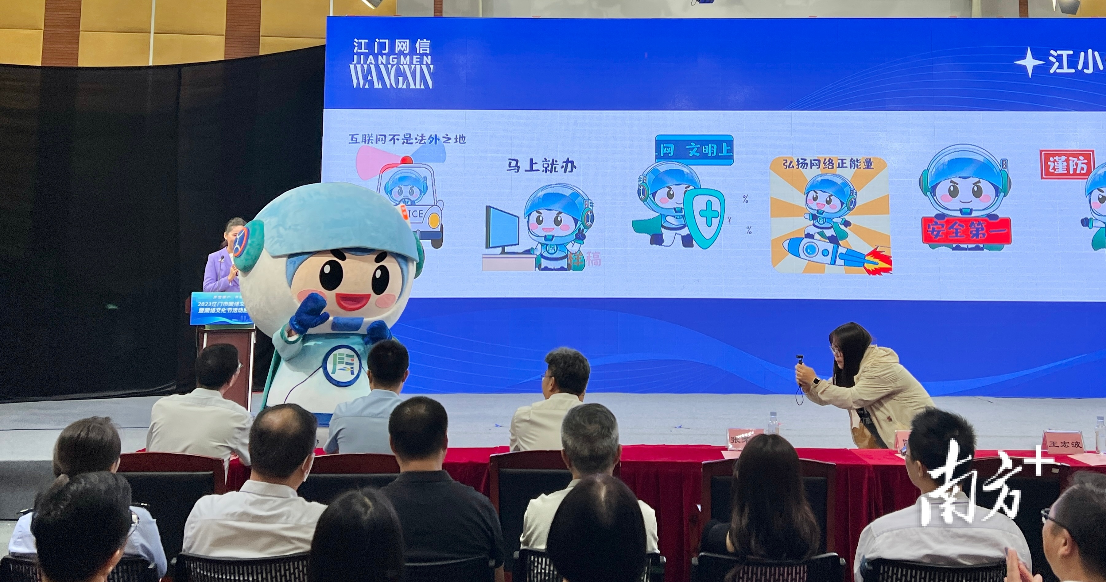 江门网络文明形象标识“江小网”表情包上线。 江门网络文明形象标识“江小网”表情包上线。