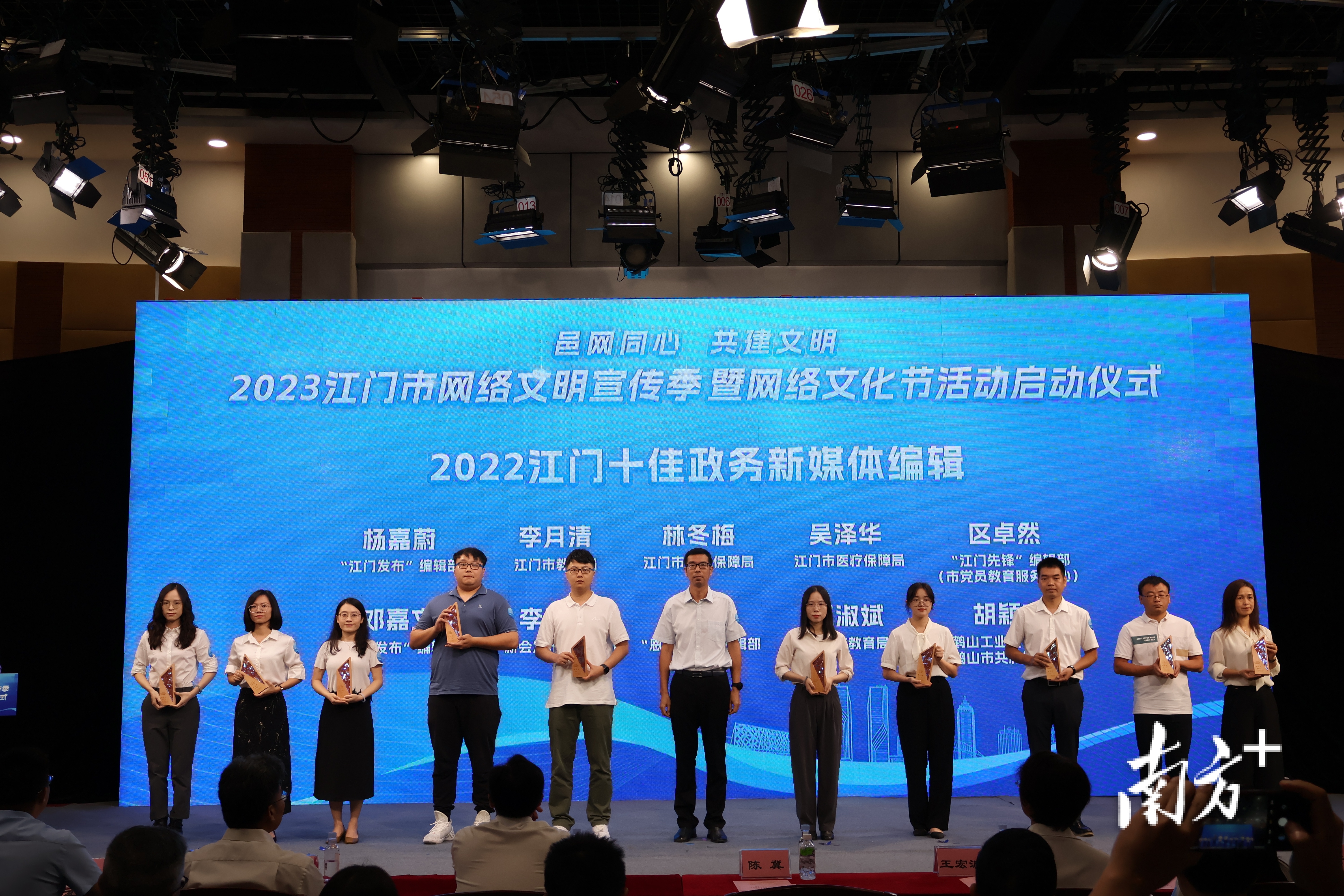 现场颁发“2022江门十佳政务新媒体编辑”奖项。 现场颁发“2022江门十佳政务新媒体编辑”奖项。