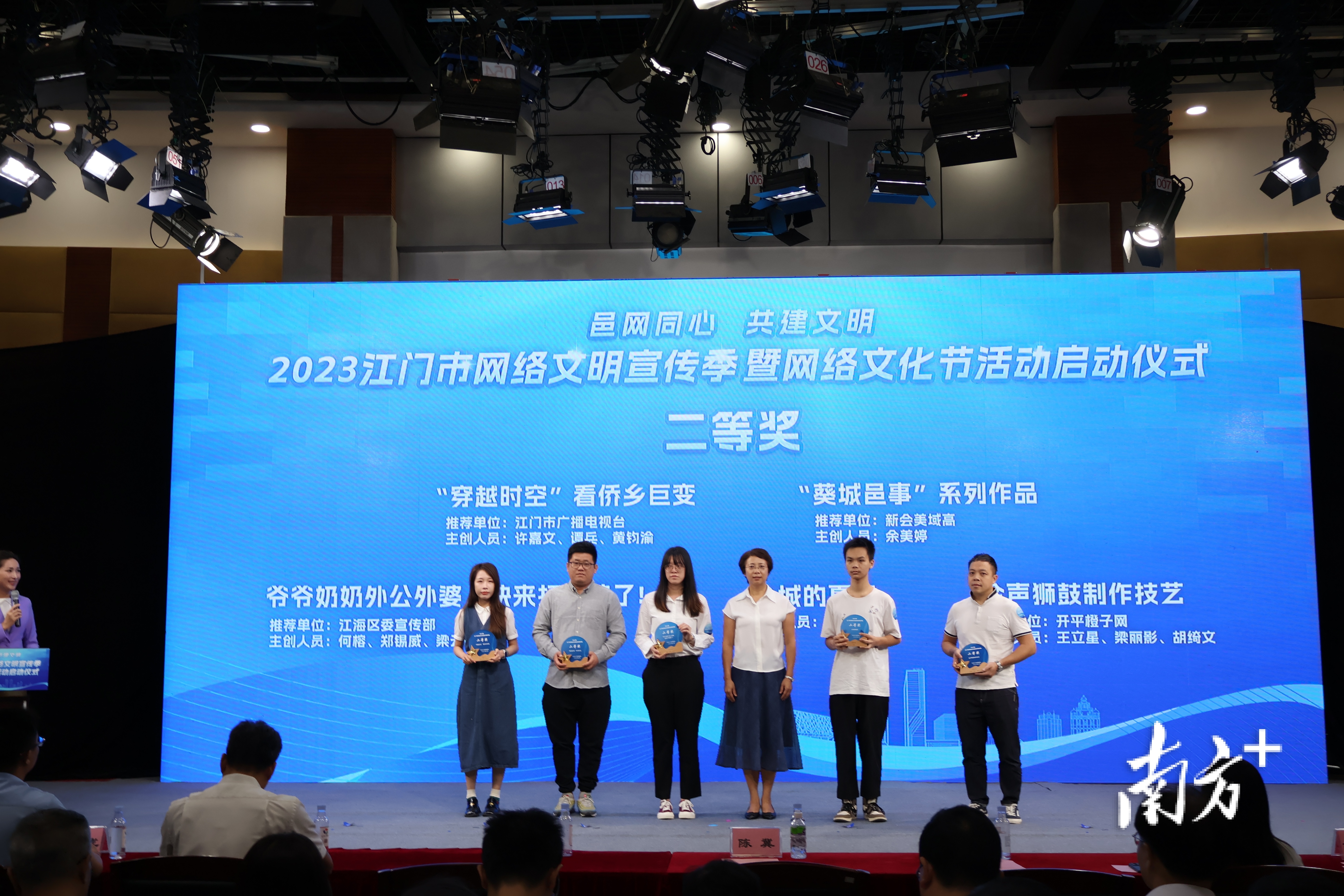 江门市网络文化精品征集活动二等奖。 江门市网络文化精品征集活动二等奖。