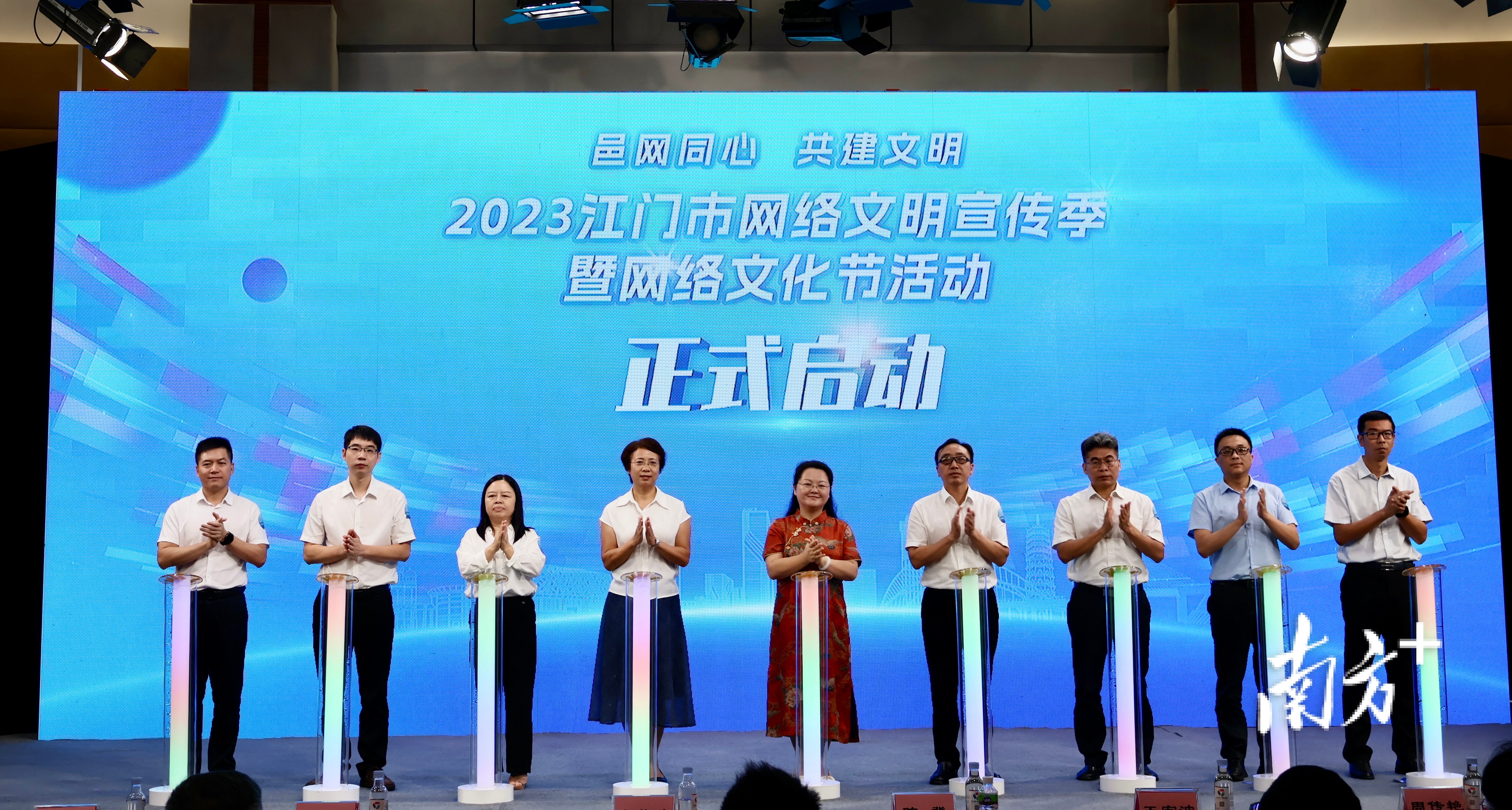 2023江门市网络文明宣传季暨网络文化节正式启动。 2023江门市网络文明宣传季暨网络文化节正式启动。