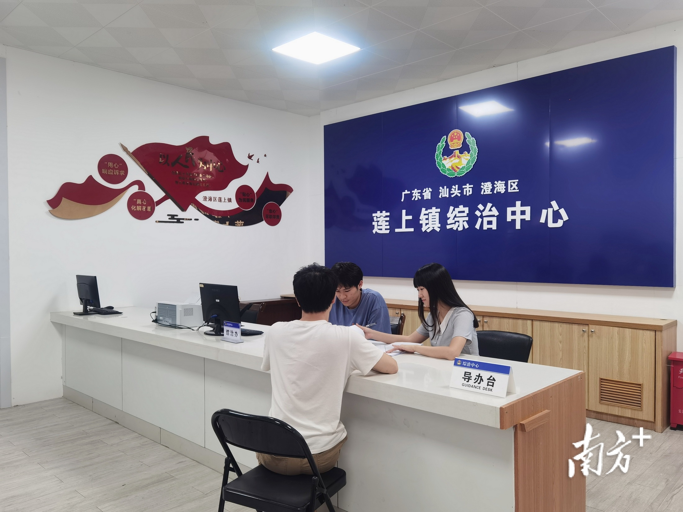 澄海区莲上镇综治中心接待来访群众。 