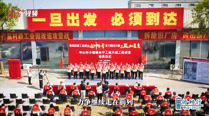 永宁工改。 南方+ 李姗恒 拍摄