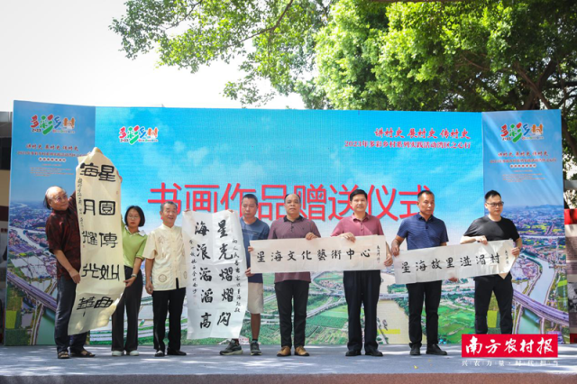 省文史馆员、书法家向湴湄村赠送书画作品