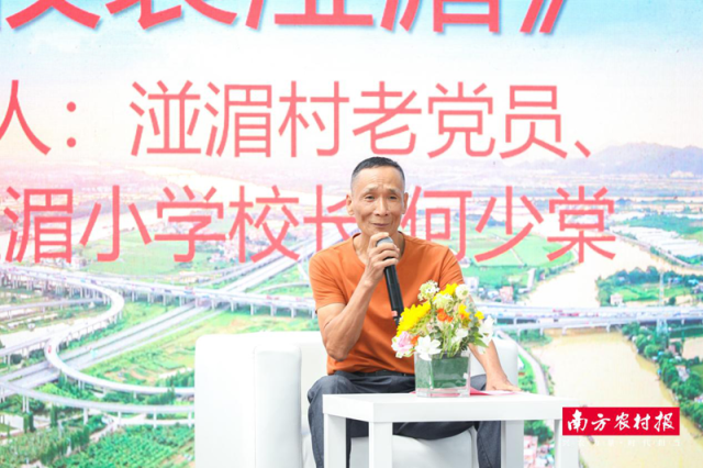 讲诉红色村史《夜袭湴湄》