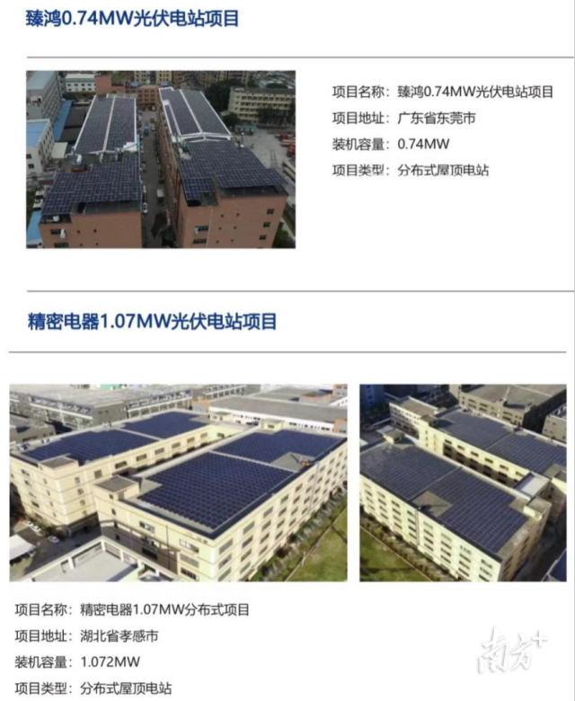 臻鸿五金项目展示