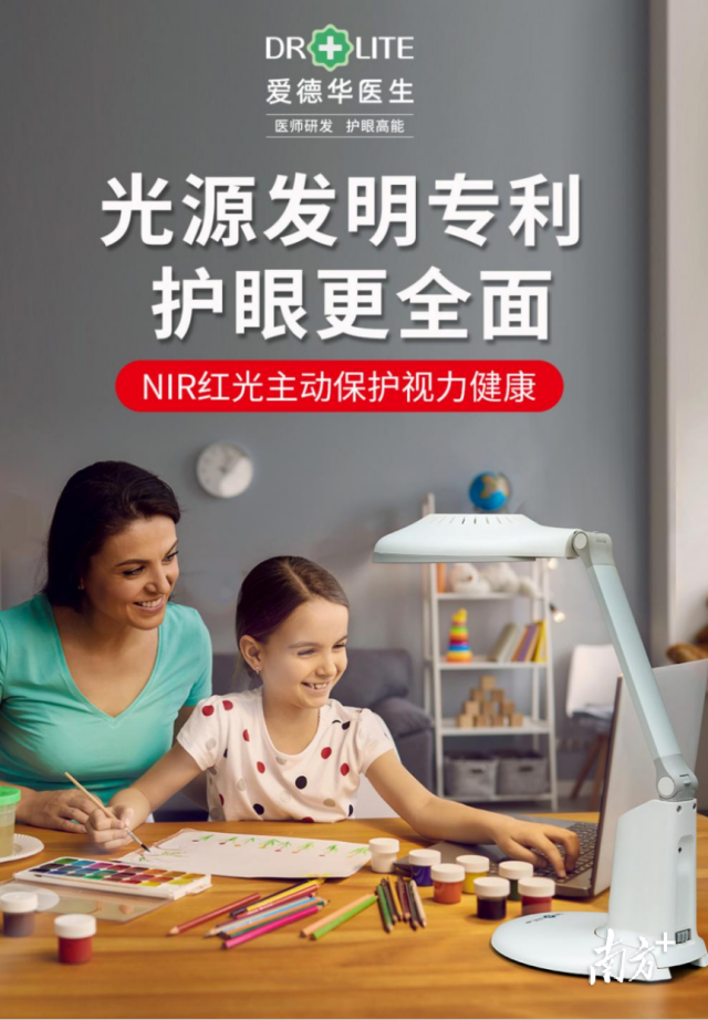 爱德华生产的护眼照明灯