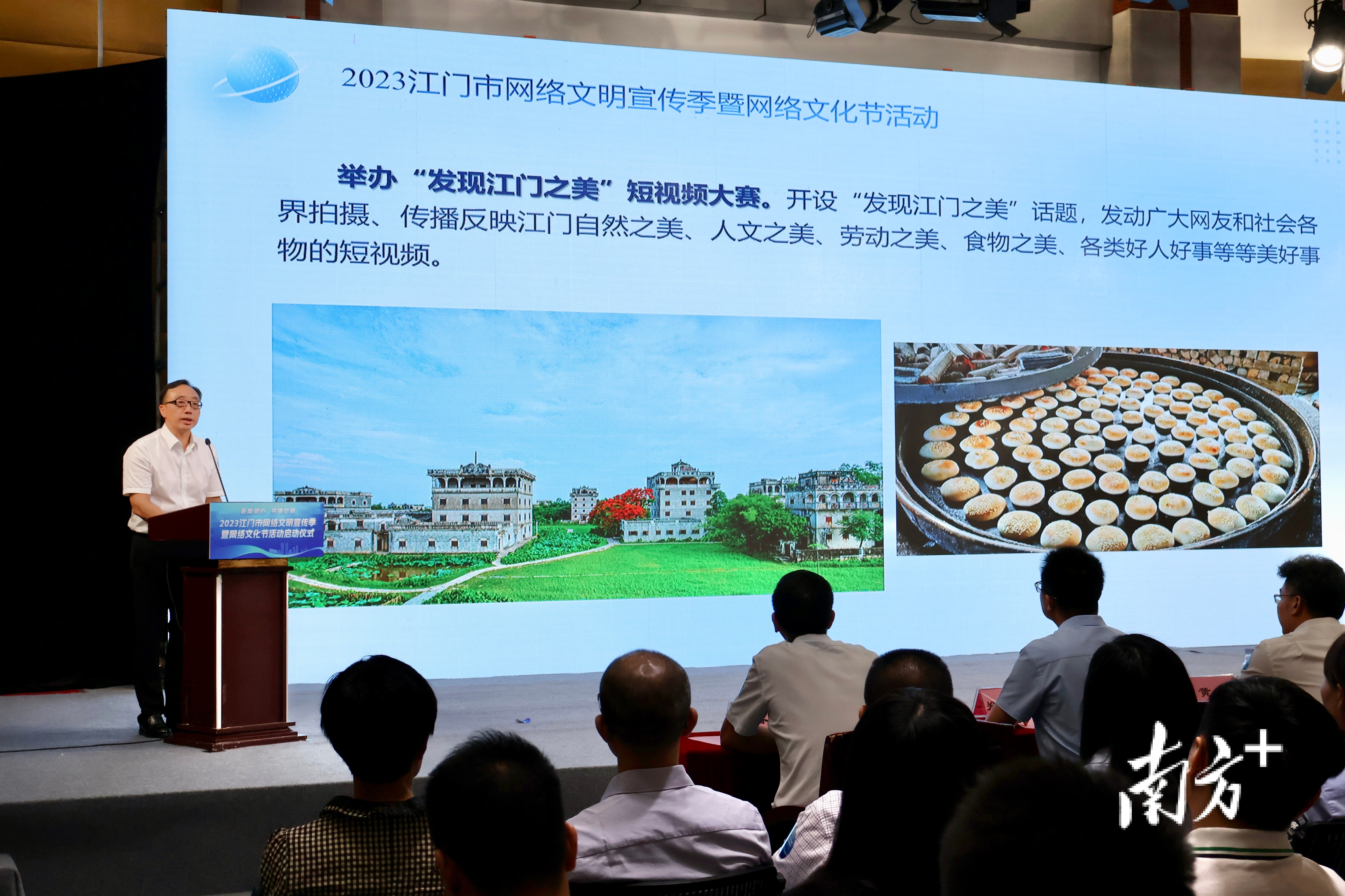 “发现江门之美”短视频大赛即日起启动。 “发现江门之美”短视频大赛即日起启动。