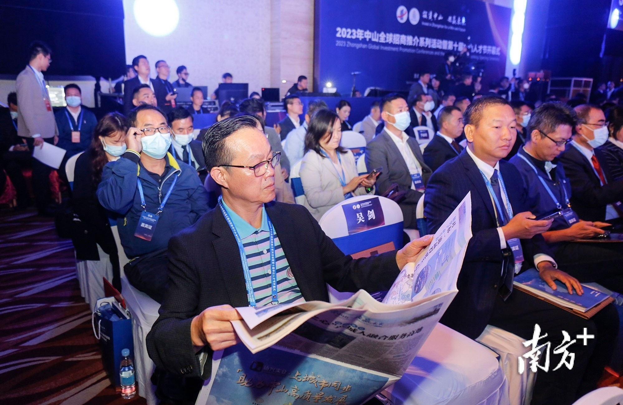 2023年中山全球招商推介大会会场。 南方+ 叶志文 拍摄