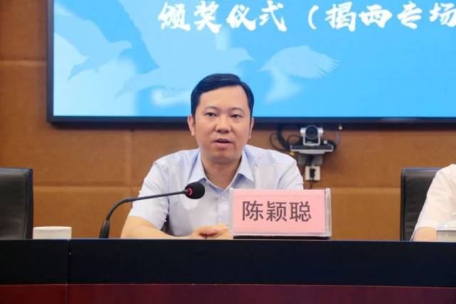 揭阳团市委书记陈颖聪