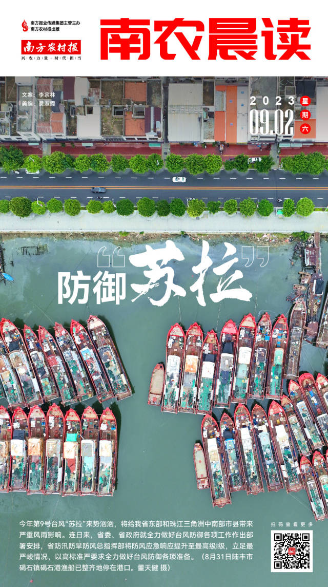 南方农村报 樊静东 拍摄