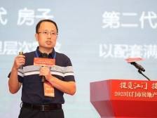 李宇嘉：江门房地产合理需求主导回归