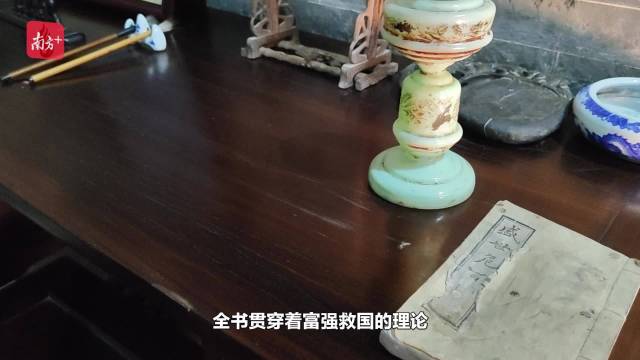 救亡图存守廉心——探访中山三乡郑观应故居