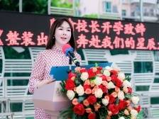 开学第一课｜宝安坪洲小学校长阮瑜：送少年三句话，长风万里