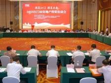 江门房地产有何新机遇？专家学者及企业代表这样说