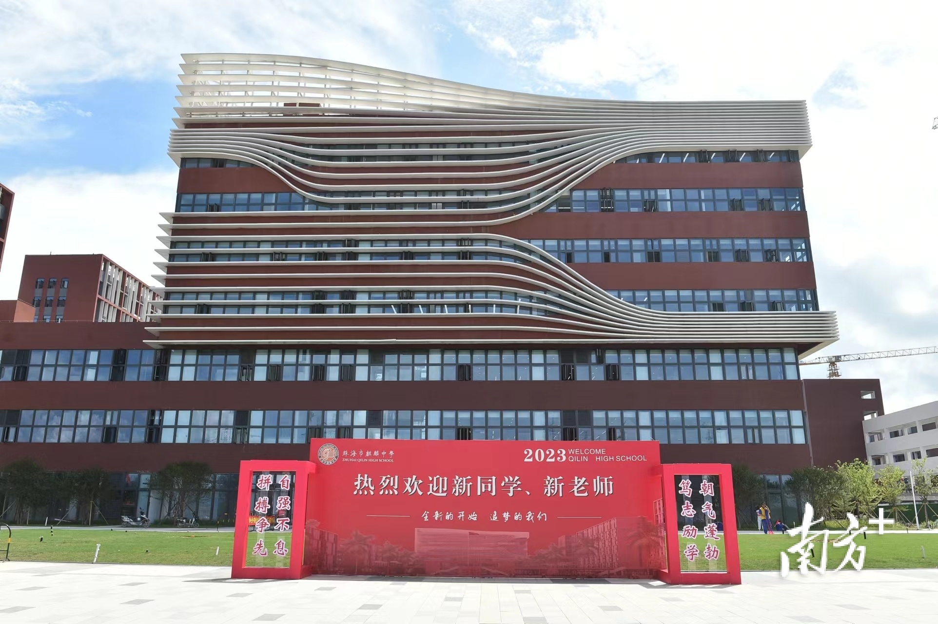 8月26日、27日两天，珠海二中麒麟校区新生到校报到。 受访者供图  