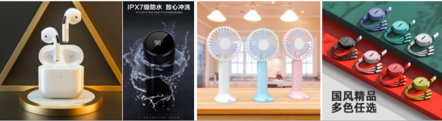 活动礼品蓝牙耳机、商务智能保温杯、小风扇、拉伸充电线