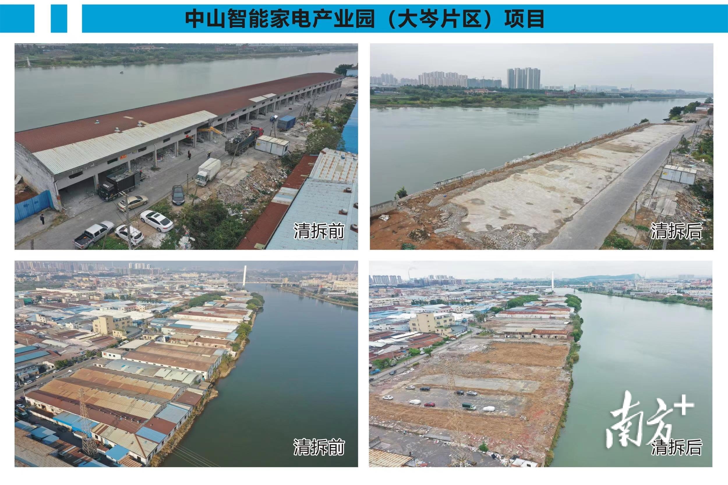 中山市智能家电产业园项目用地前后对比图。