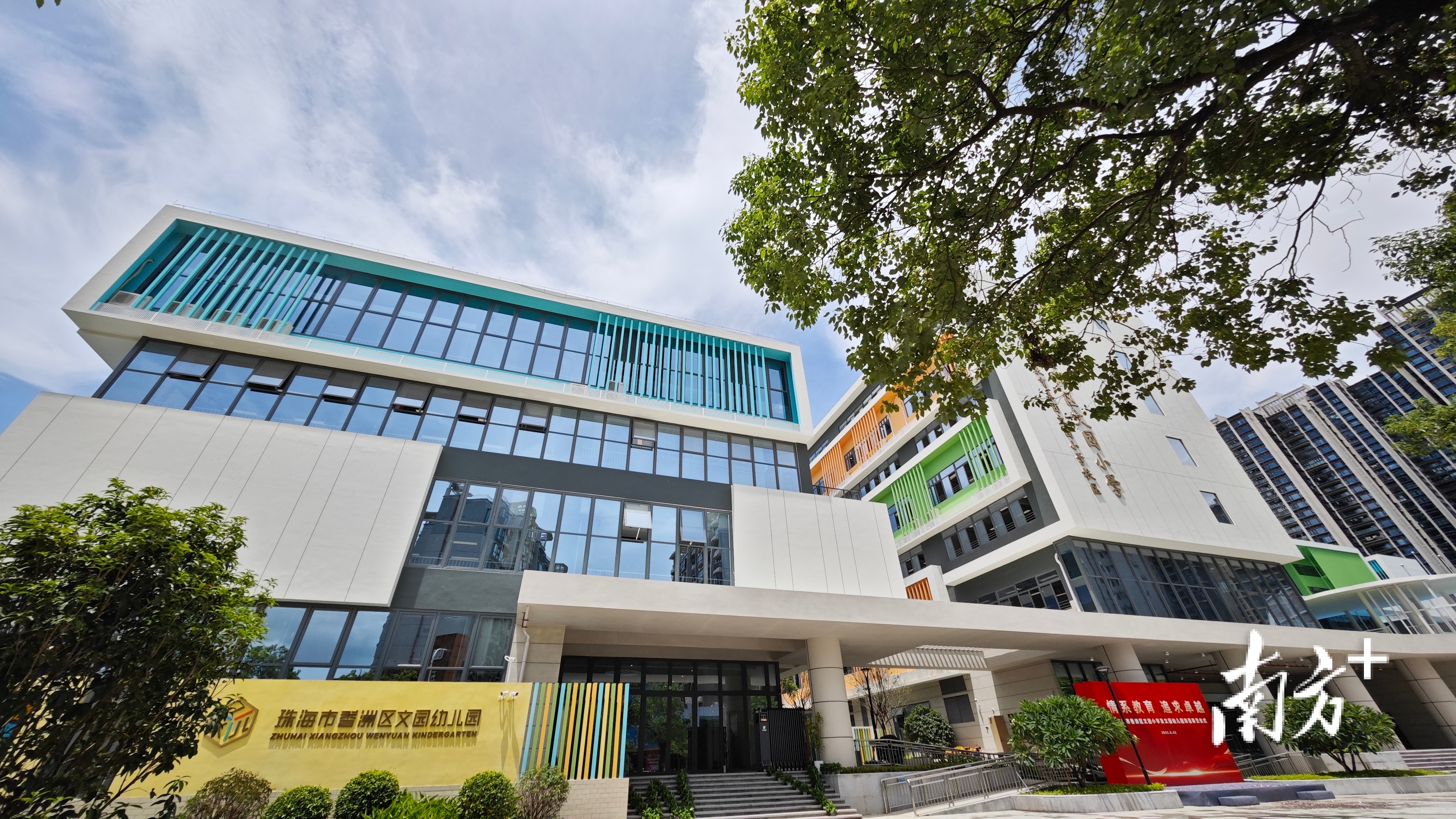 香洲区文园幼儿园投入使用。这是今年珠海市新投入使用的12所公办园之一。  
