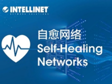 满足网络弹性需求，以太联自愈网络将亮相台博会