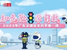 沉浸式教学教你如何“遇险自救”！这场硬核“云”教学了解一下