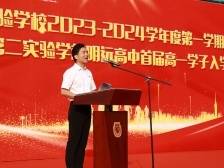 开学第一课｜深二实党委书记崔学鸿：同学们要吃好睡好锻炼好