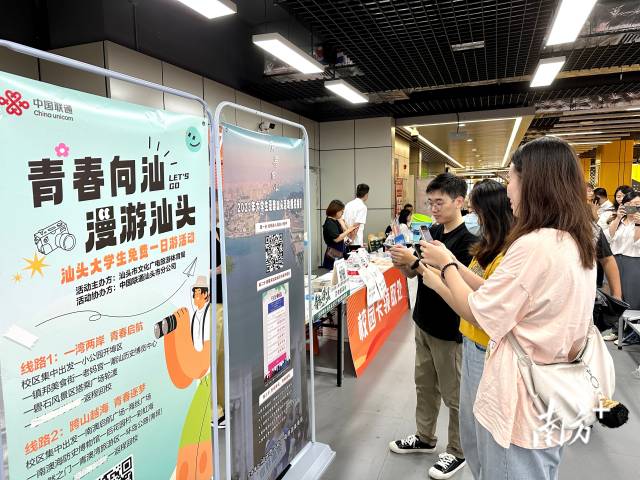 在188bet亚洲体育bet线上开户内，汕头文旅部门向新生发出“免费游汕头”的邀请。 