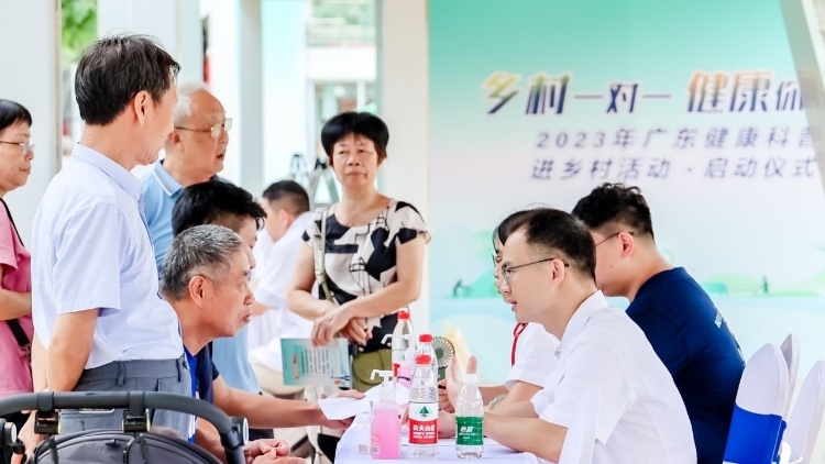 广东健康科普进乡村活动启动