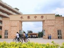 五华县水寨中学：做强做精的“力量”和“温度”|教育高质量巡礼⑪