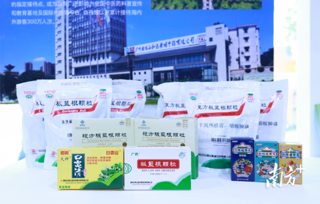 通讯员 广药 供图