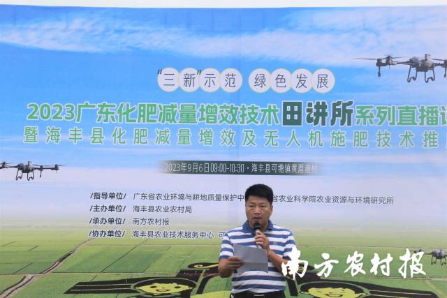 海丰县农业农村局副局长周奋羽致辞。