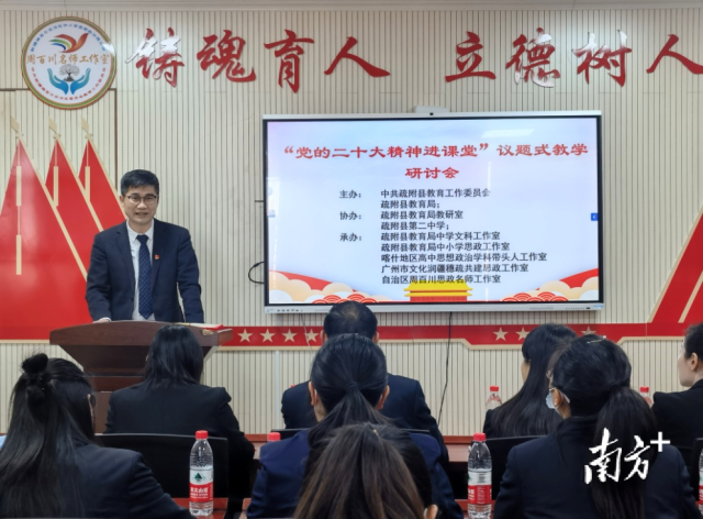  帅诚江在教学研讨会上发言。