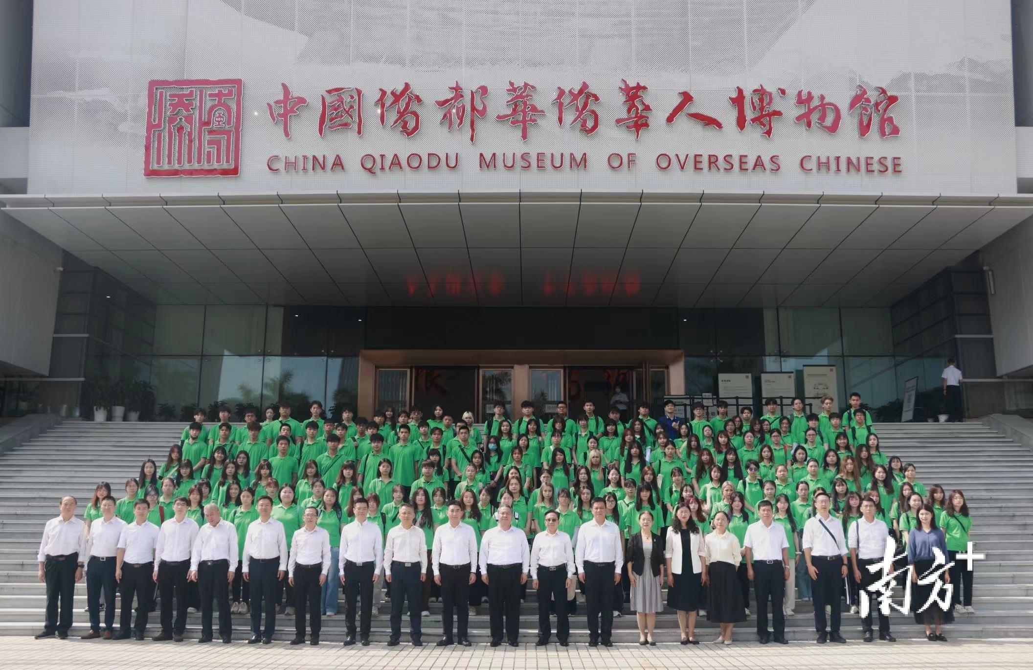 暨南大学2023级新生训练营港澳台侨学生来到江门开展侨乡文化研学之旅，首站来到中国侨都华侨华人博物馆。