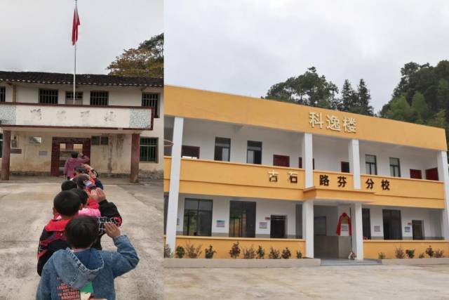 路芬小学新旧校舍对比