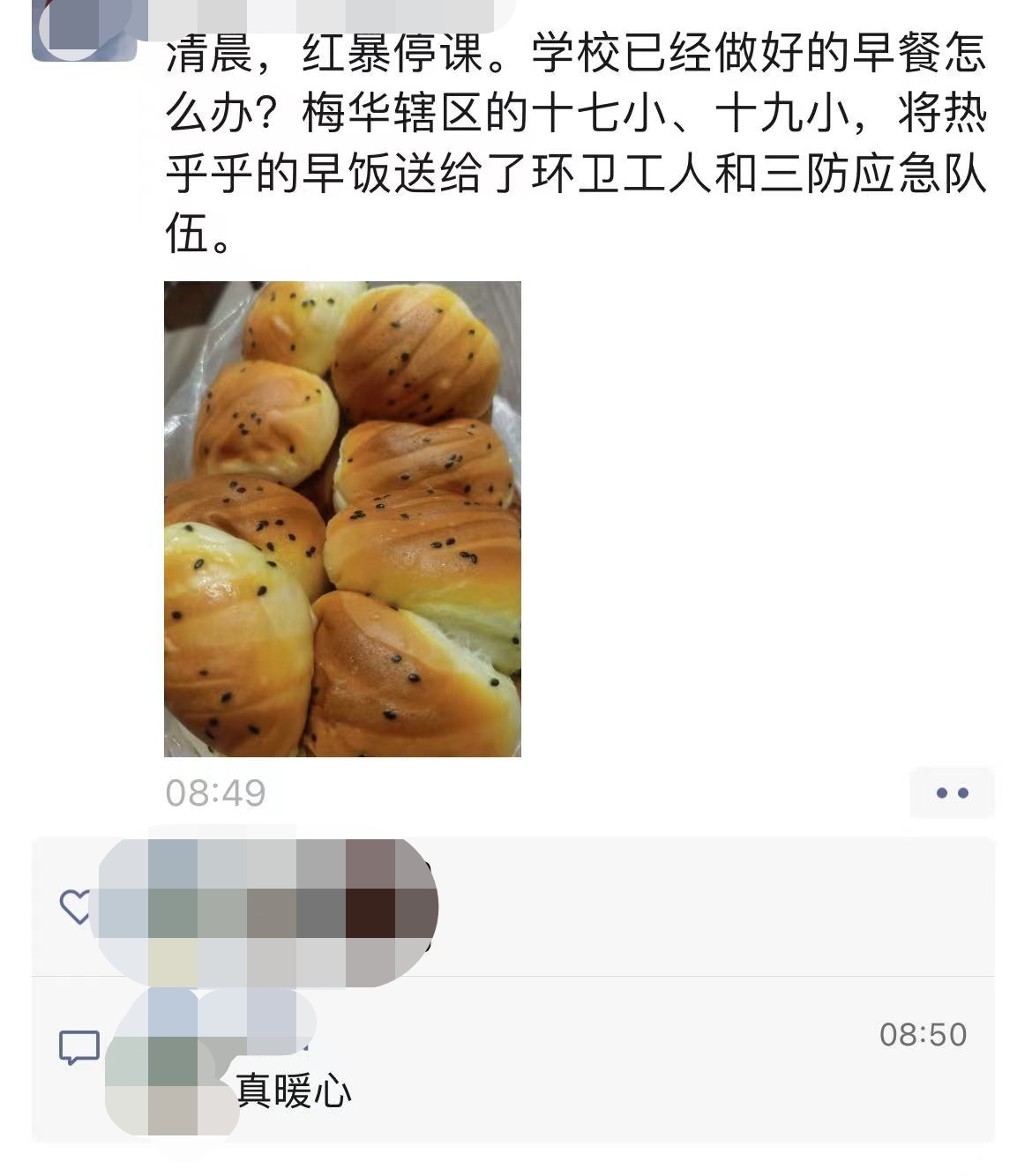 九洲小学食堂。