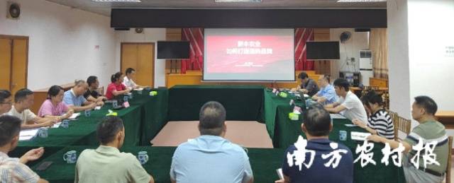 各方代表齐聚新丰县农业农村局召开座谈会