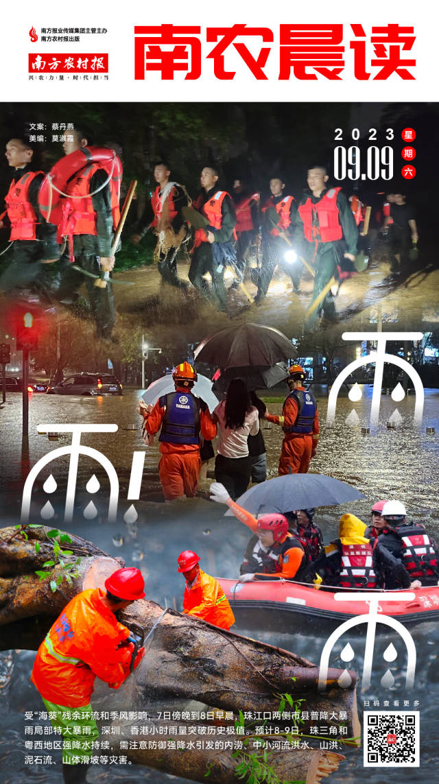南方农村报 樊静东 制图