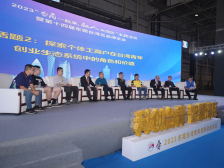 如何推动台青把握创业机遇？台博会论坛碰撞思维火花