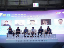 这一道光如此美妙！东莞台博会这场产业论坛超多干货