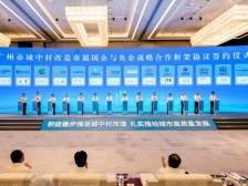 加快推进广州火车站片区实施，广州城投争当城中村改造主力军