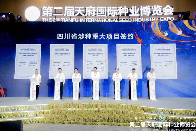 邛崃市人民政府与酒泉奥凯种子机械股份有限公司合作签约